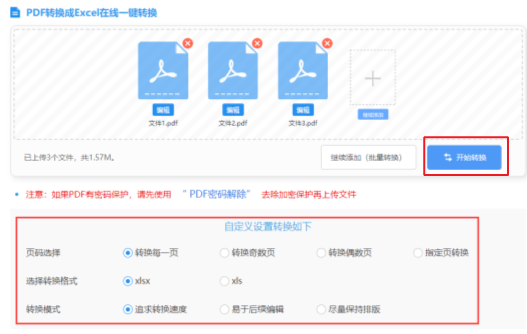 半岛体彩官网下载使用讲解 - 开始转换